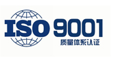 航 嘉 杰品——ISO9001认证